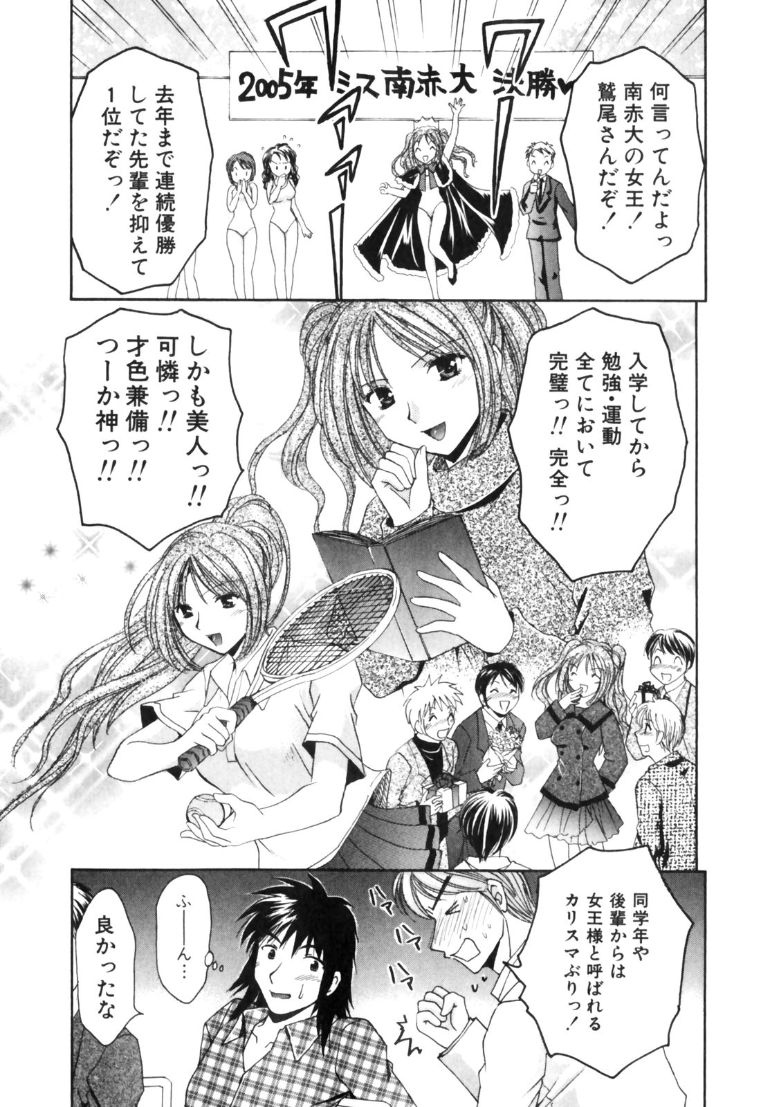 [辰巳ゆめ] きまぐれ MY Dear♡