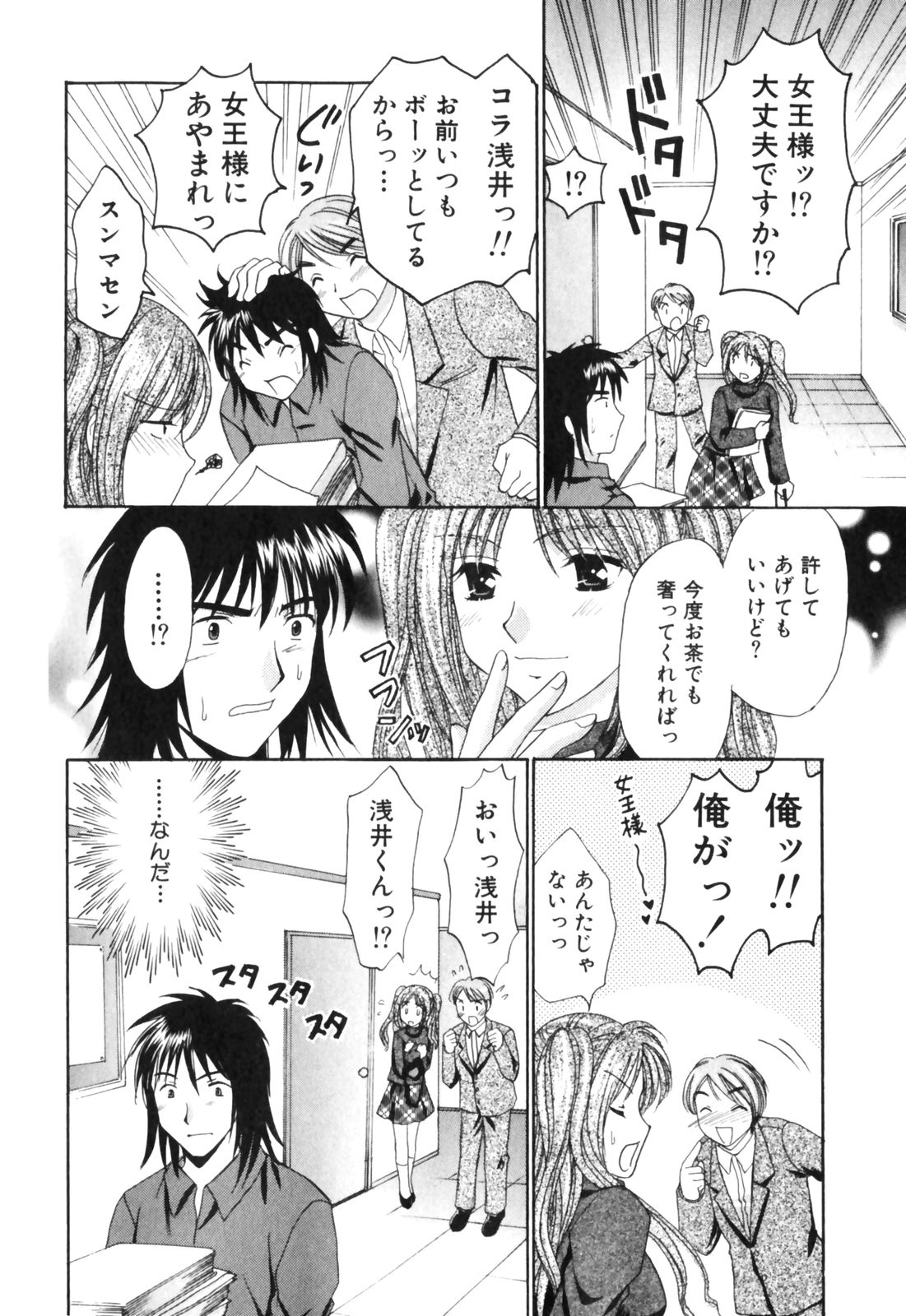[辰巳ゆめ] きまぐれ MY Dear♡