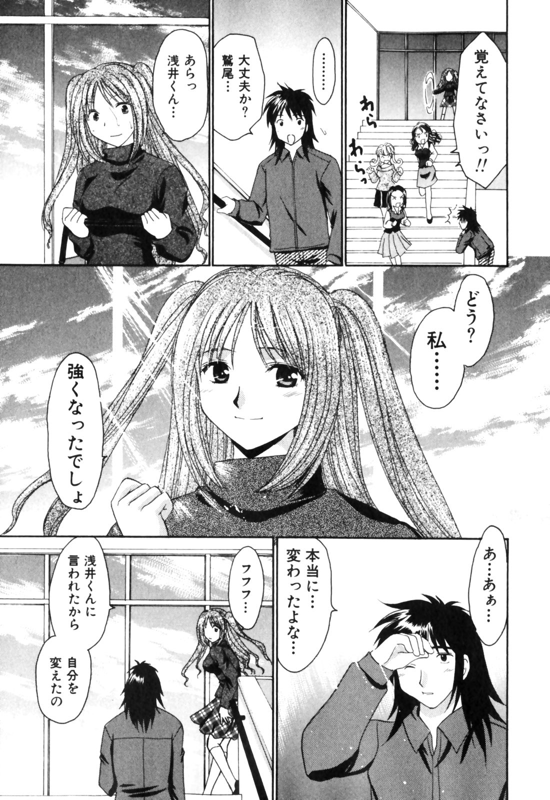 [辰巳ゆめ] きまぐれ MY Dear♡