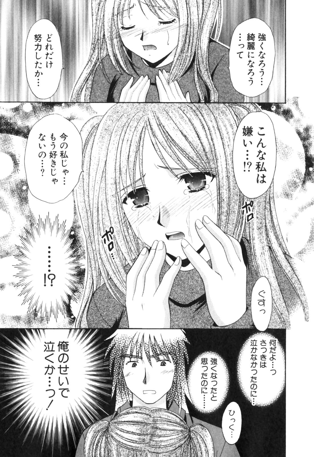[辰巳ゆめ] きまぐれ MY Dear♡