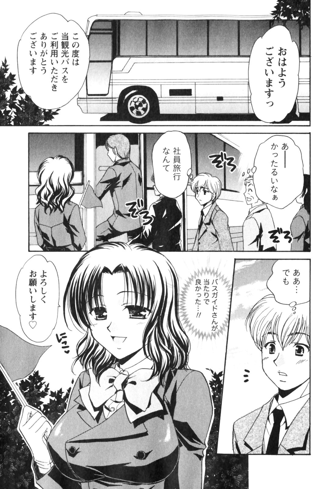 [辰巳ゆめ] きまぐれ MY Dear♡