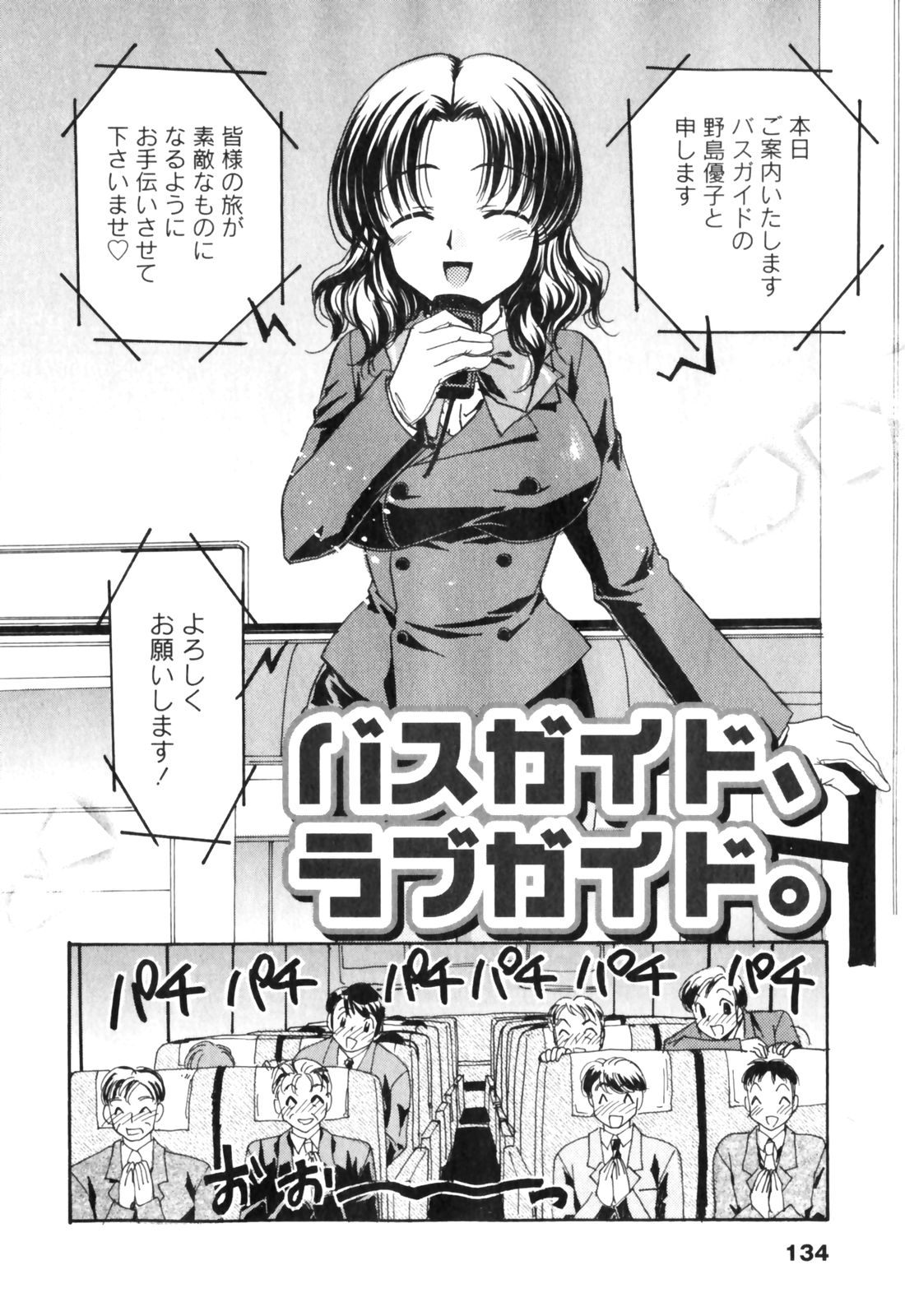 [辰巳ゆめ] きまぐれ MY Dear♡