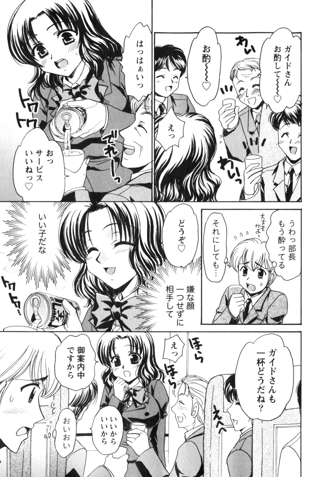 [辰巳ゆめ] きまぐれ MY Dear♡