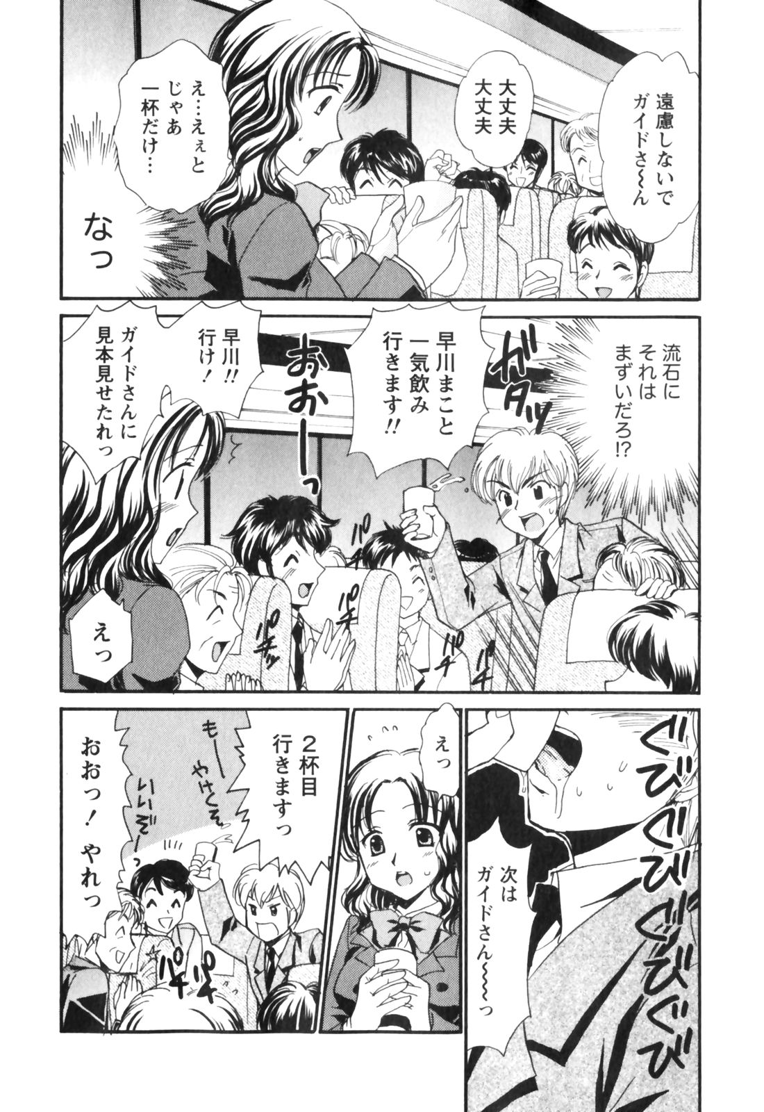 [辰巳ゆめ] きまぐれ MY Dear♡