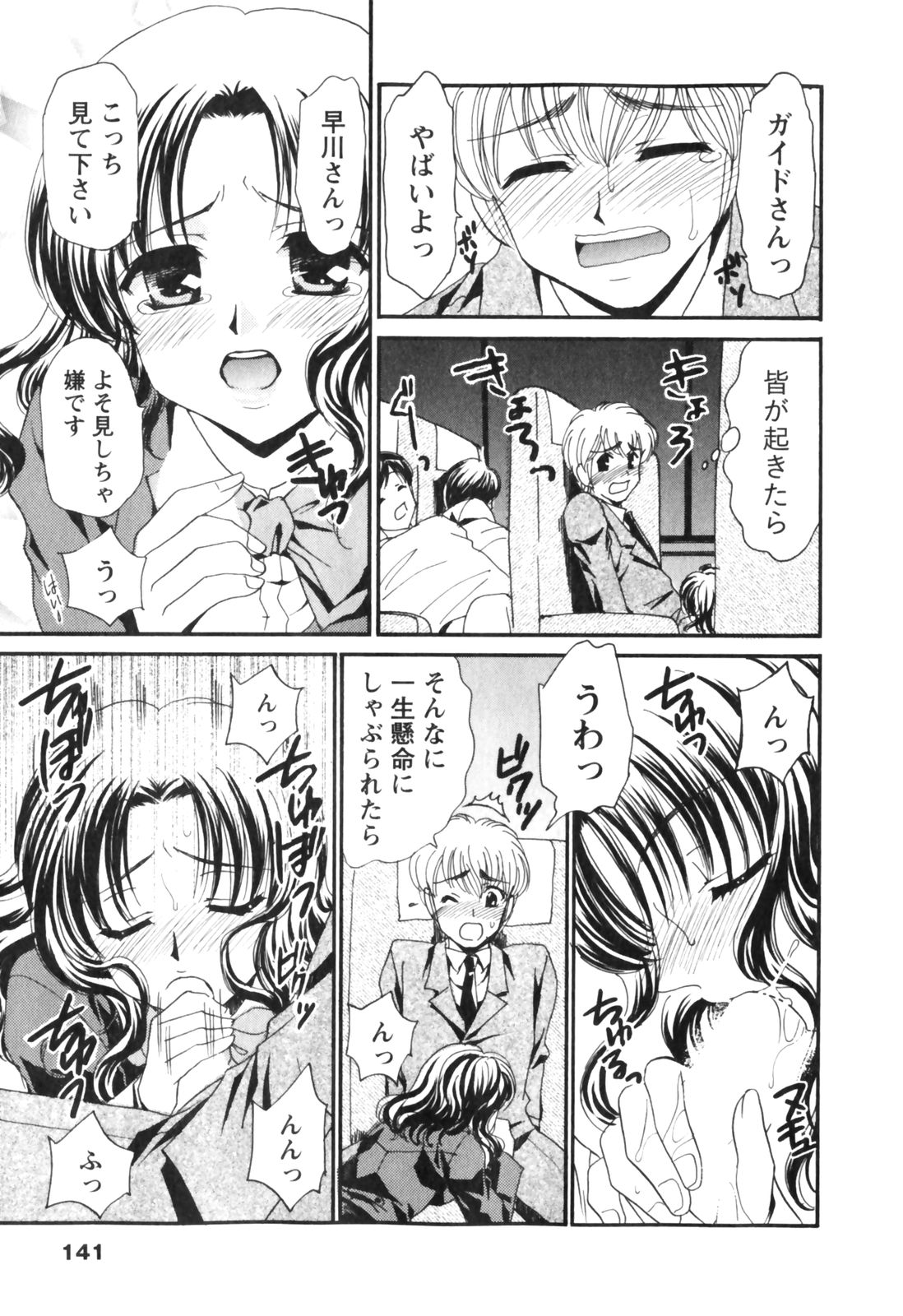 [辰巳ゆめ] きまぐれ MY Dear♡