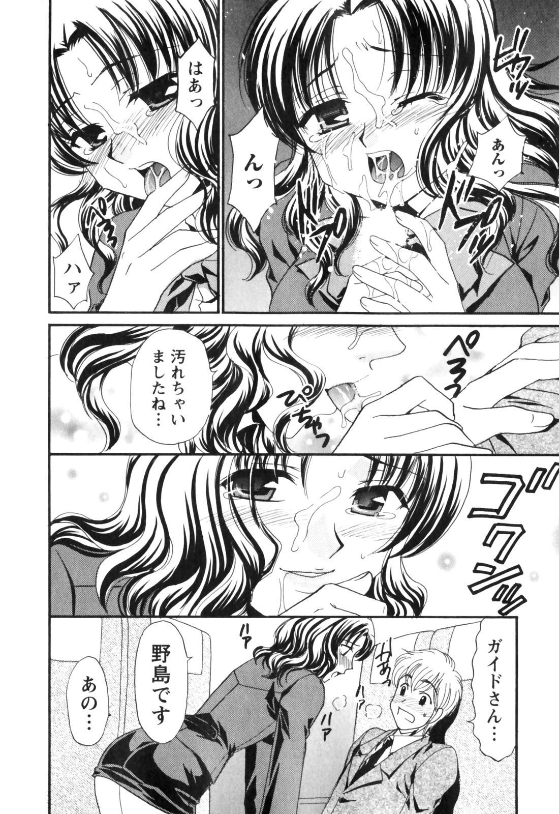 [辰巳ゆめ] きまぐれ MY Dear♡