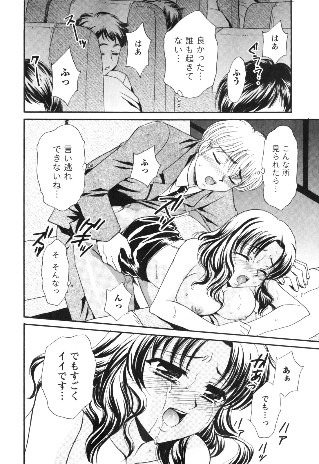 [辰巳ゆめ] きまぐれ MY Dear♡
