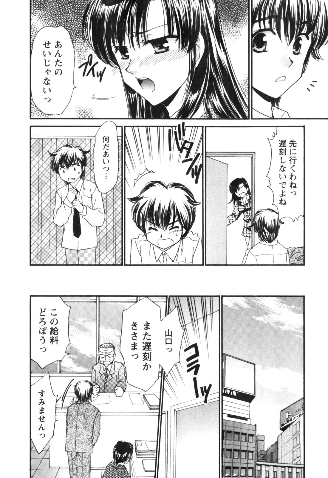[辰巳ゆめ] きまぐれ MY Dear♡