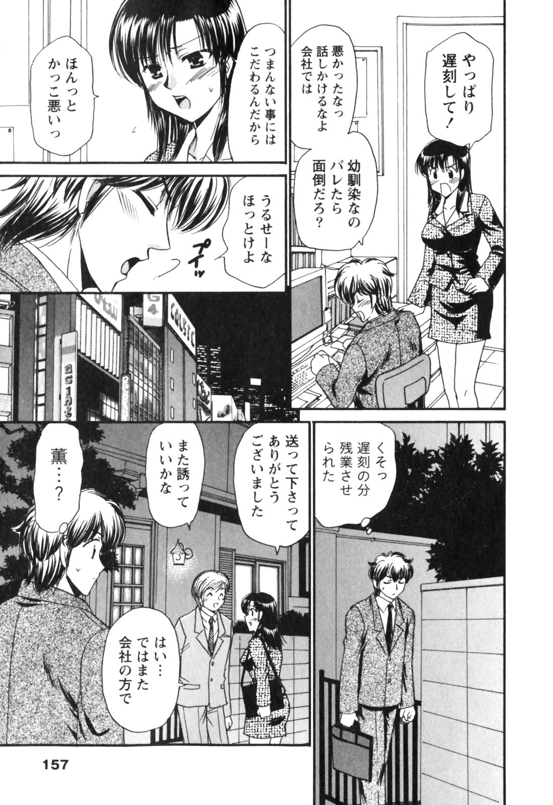 [辰巳ゆめ] きまぐれ MY Dear♡