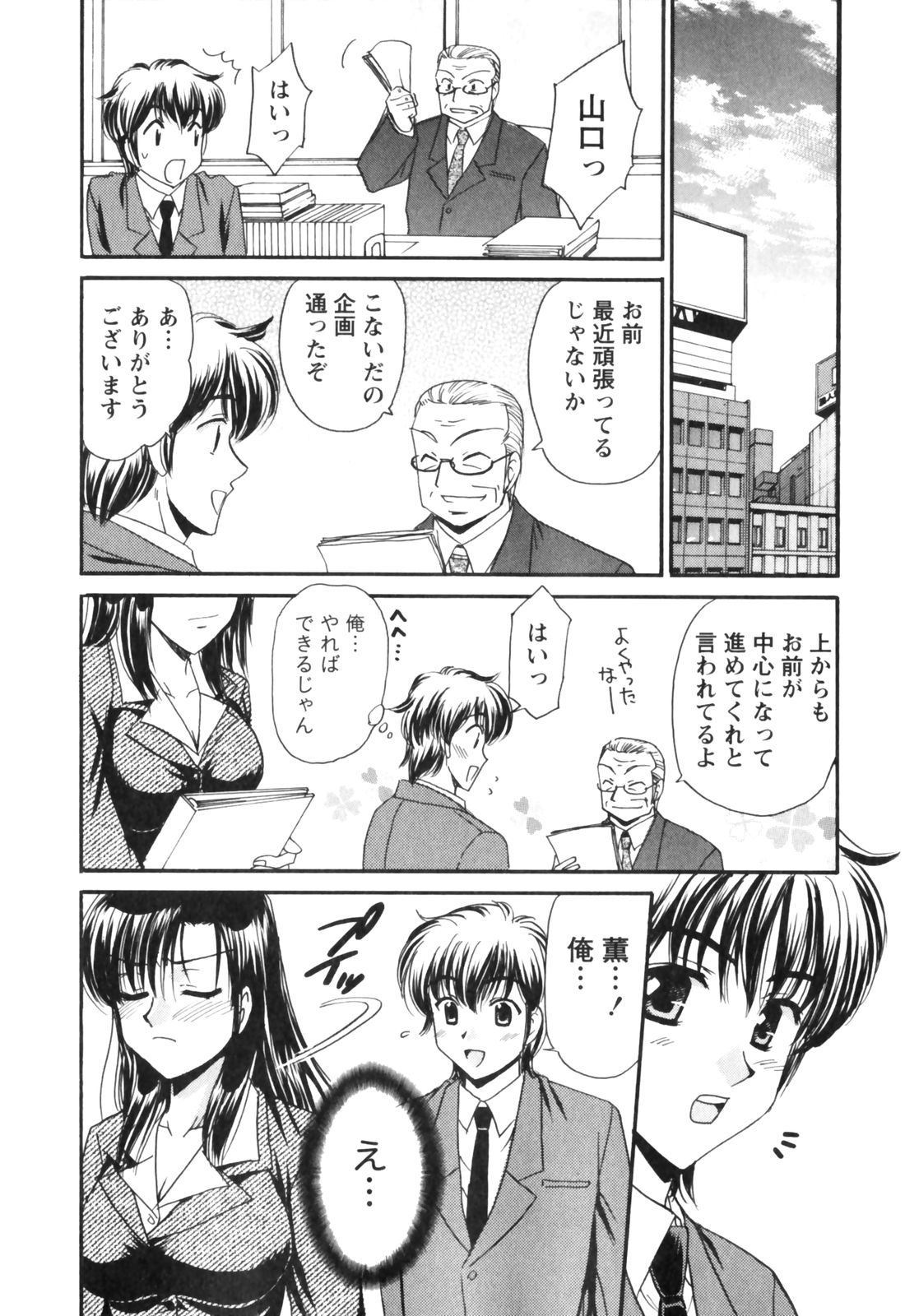 [辰巳ゆめ] きまぐれ MY Dear♡