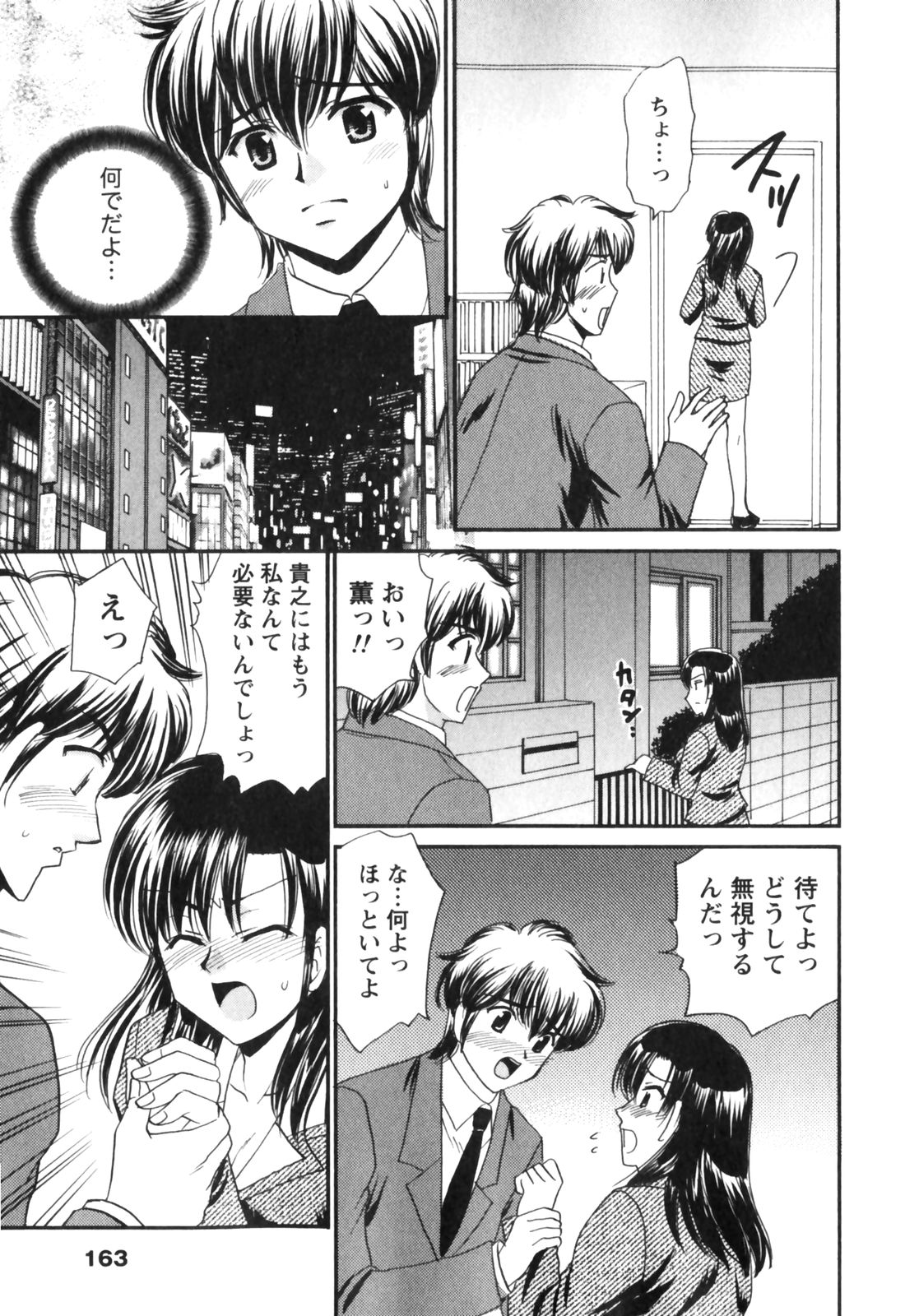 [辰巳ゆめ] きまぐれ MY Dear♡