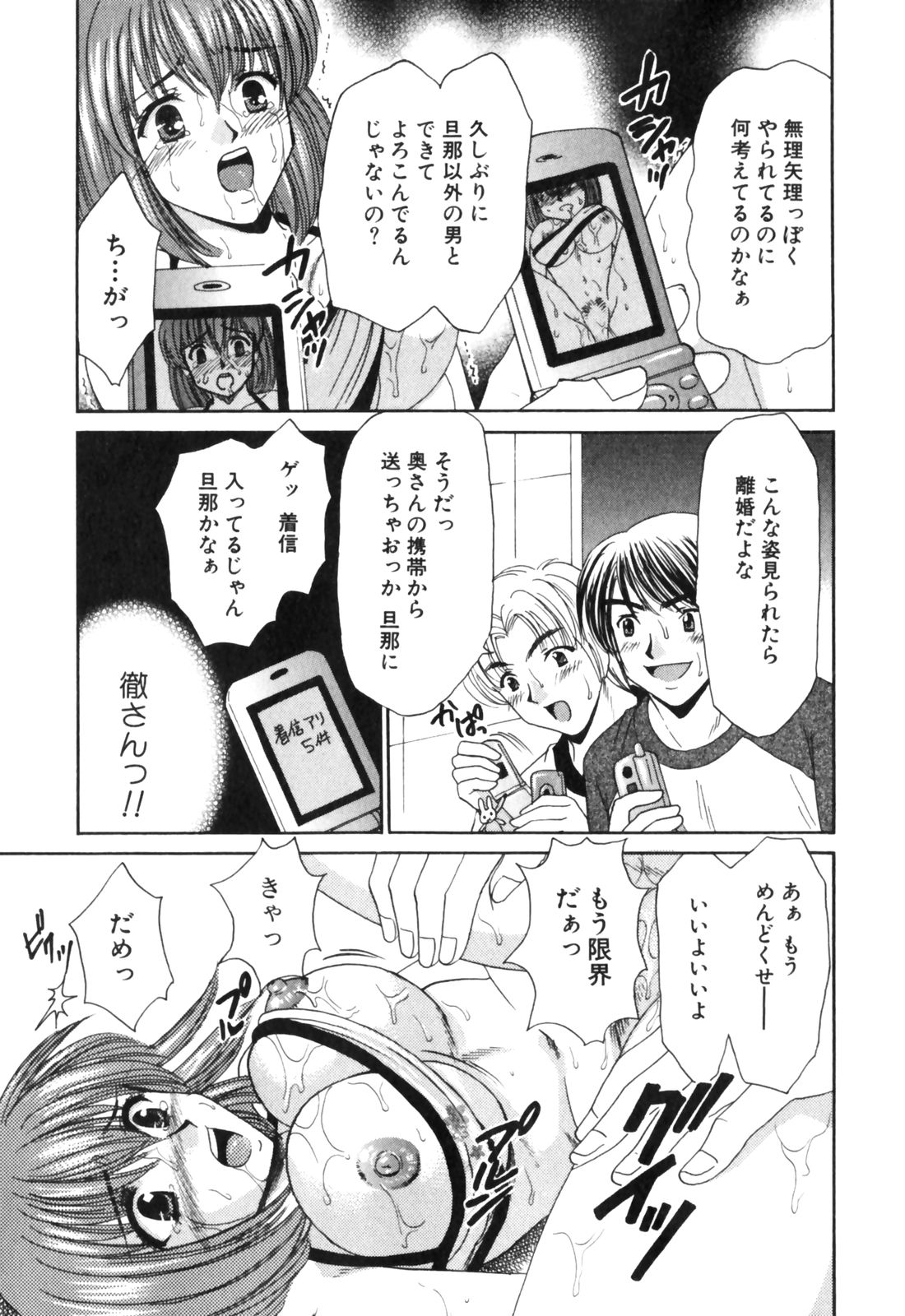 [辰巳ゆめ] きまぐれ MY Dear♡