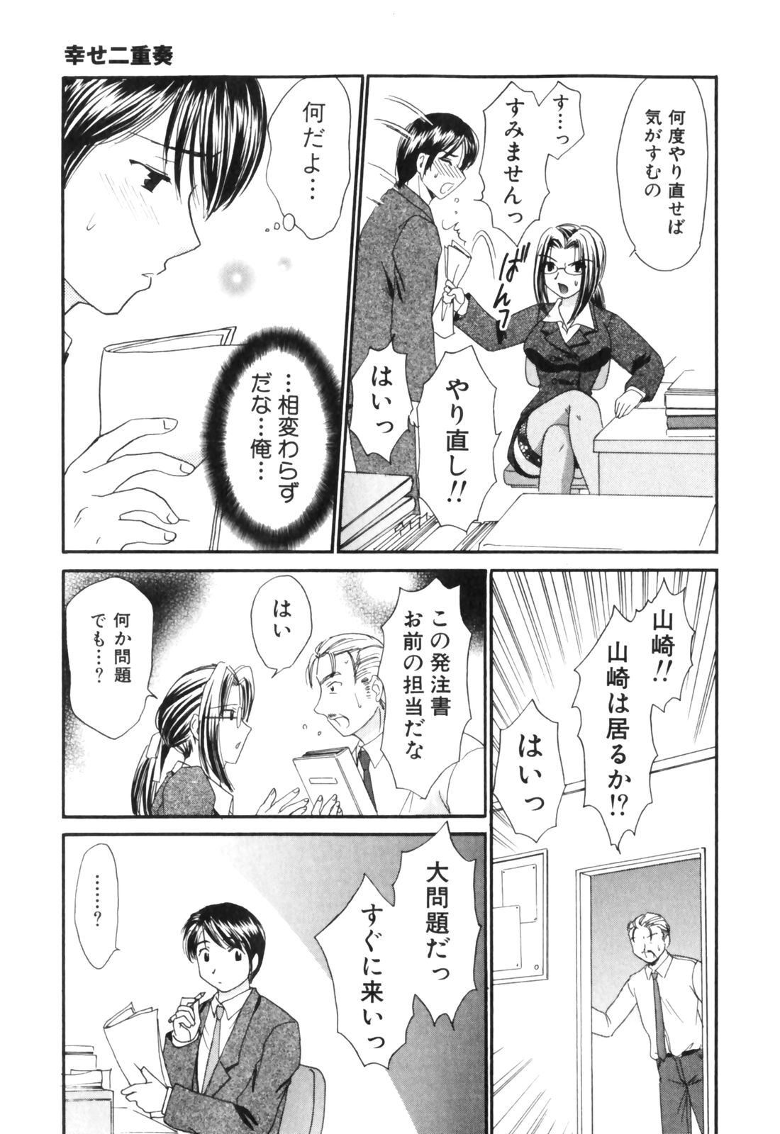 [辰巳ゆめ] きまぐれ MY Dear♡