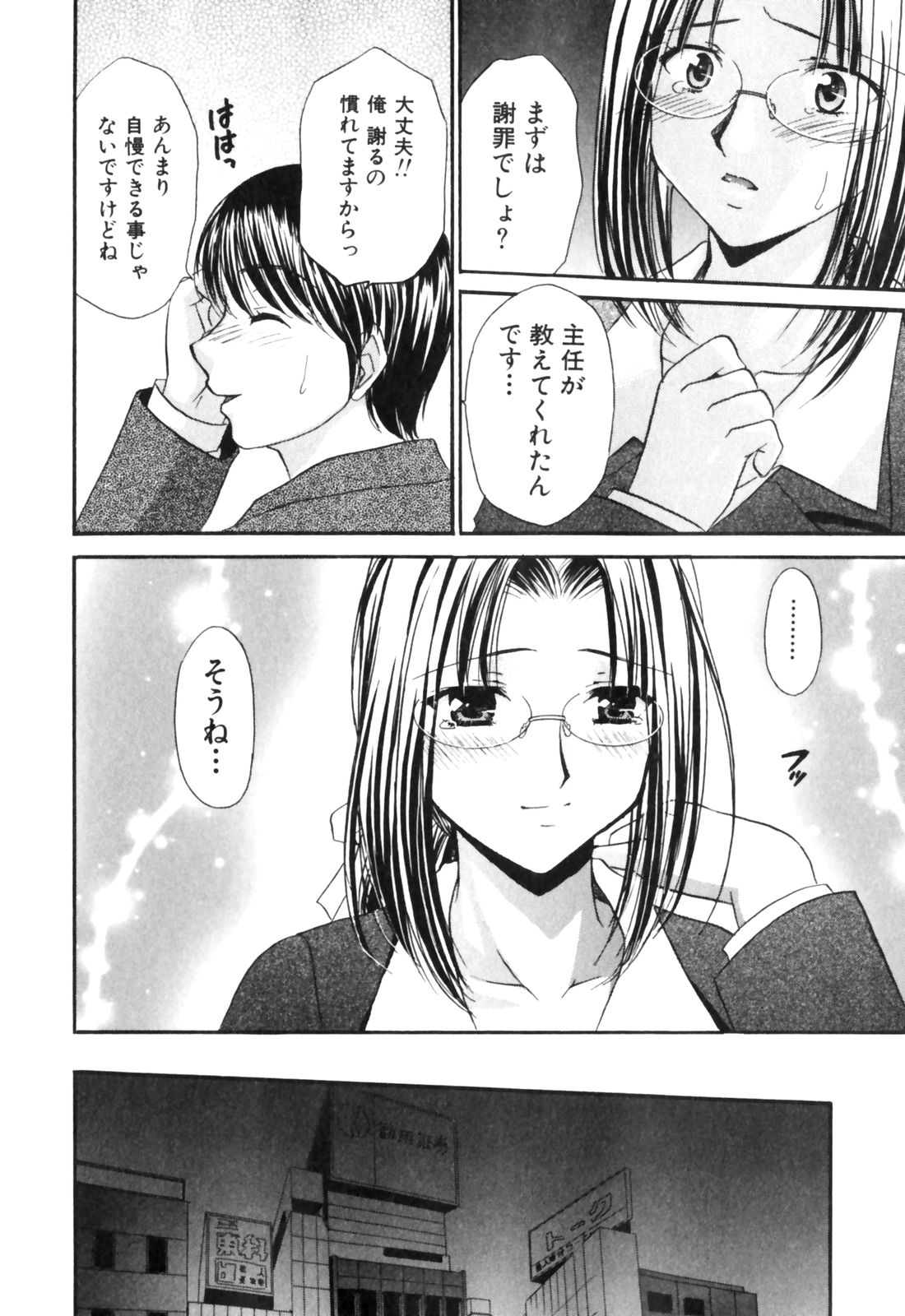 [辰巳ゆめ] きまぐれ MY Dear♡