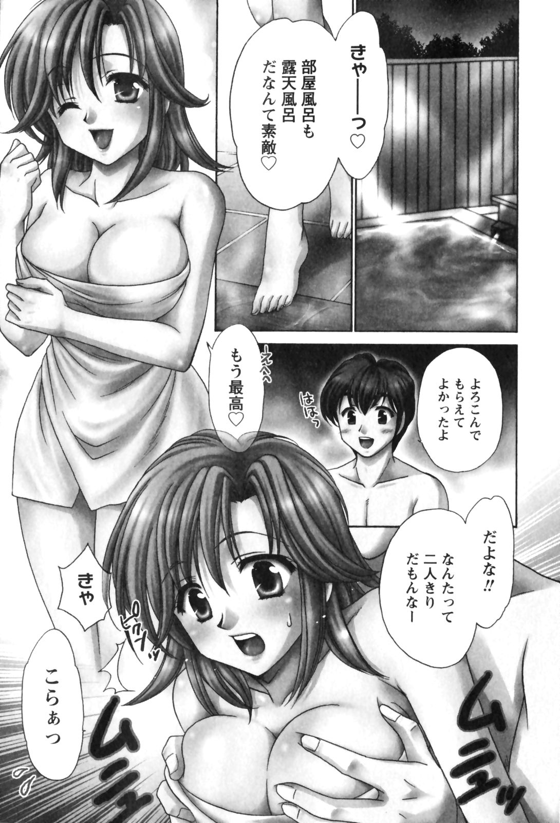 [辰巳ゆめ] きまぐれ MY Dear♡