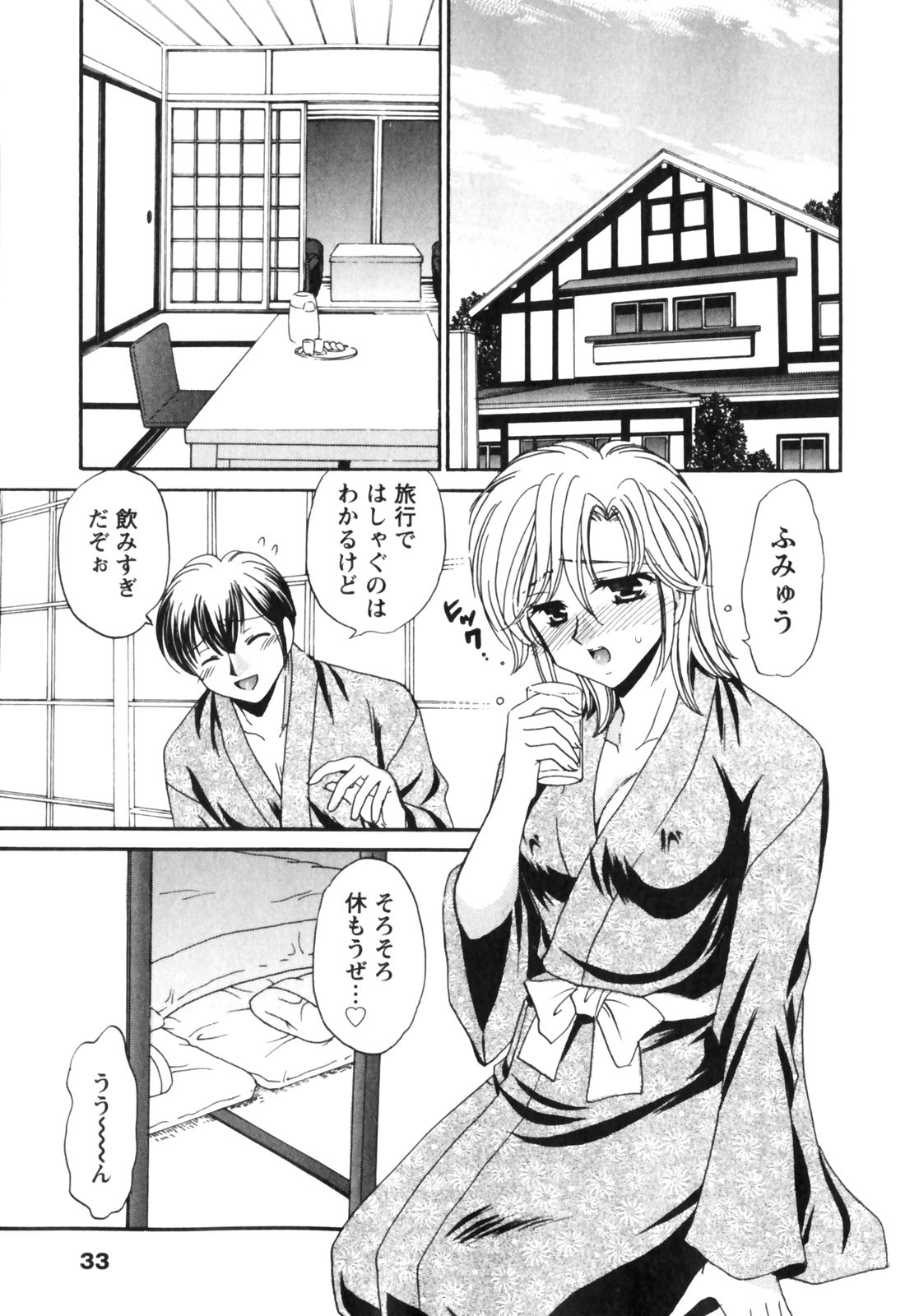 [辰巳ゆめ] きまぐれ MY Dear♡