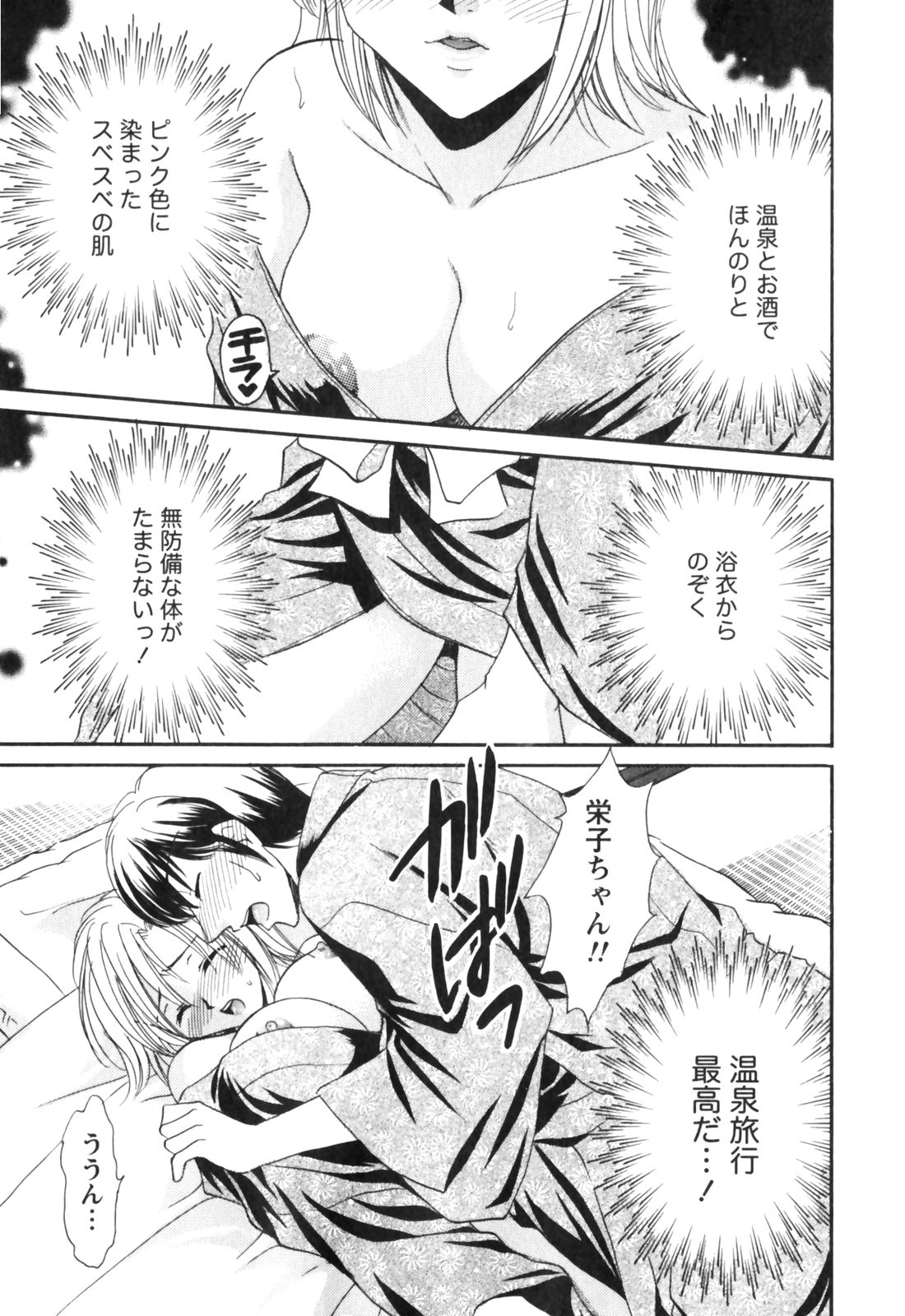 [辰巳ゆめ] きまぐれ MY Dear♡