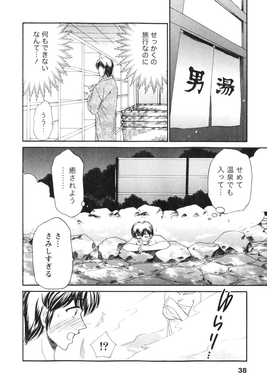 [辰巳ゆめ] きまぐれ MY Dear♡