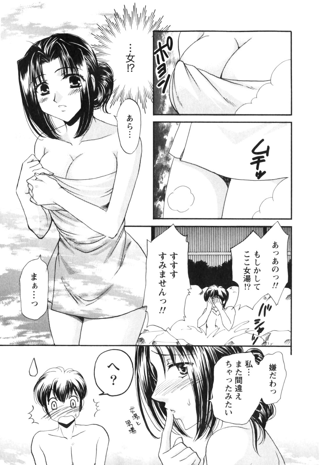 [辰巳ゆめ] きまぐれ MY Dear♡
