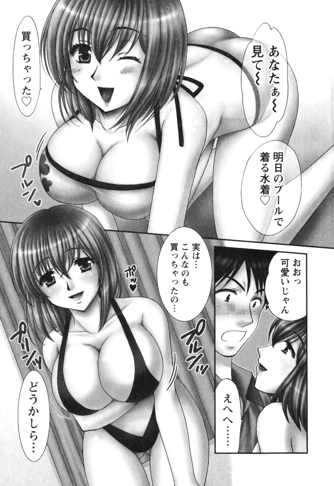 [辰巳ゆめ] きまぐれ MY Dear♡
