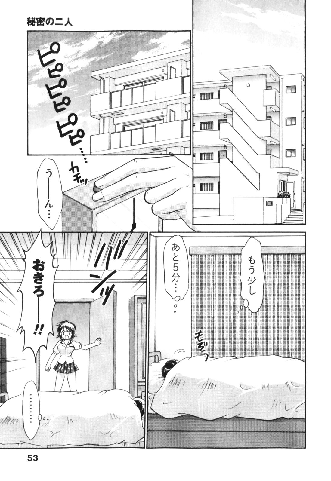 [辰巳ゆめ] きまぐれ MY Dear♡
