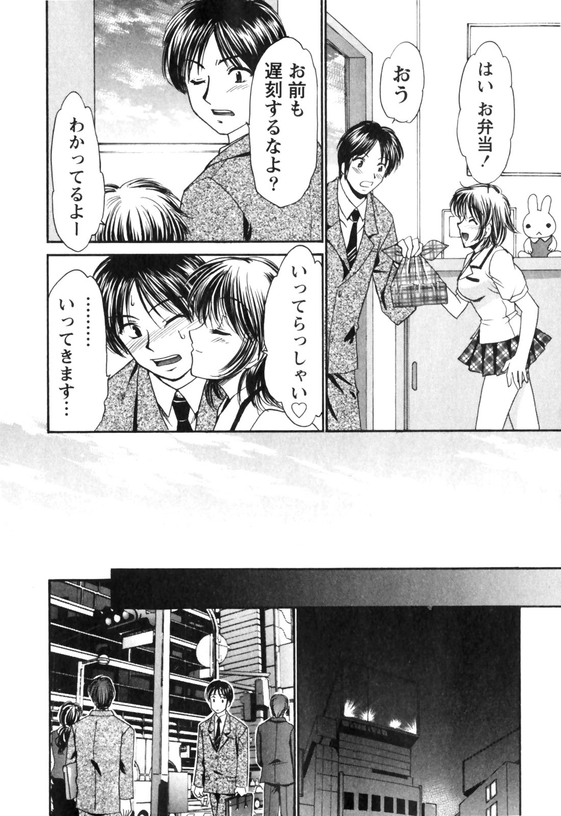 [辰巳ゆめ] きまぐれ MY Dear♡