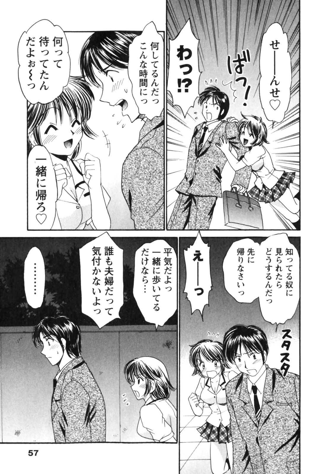[辰巳ゆめ] きまぐれ MY Dear♡