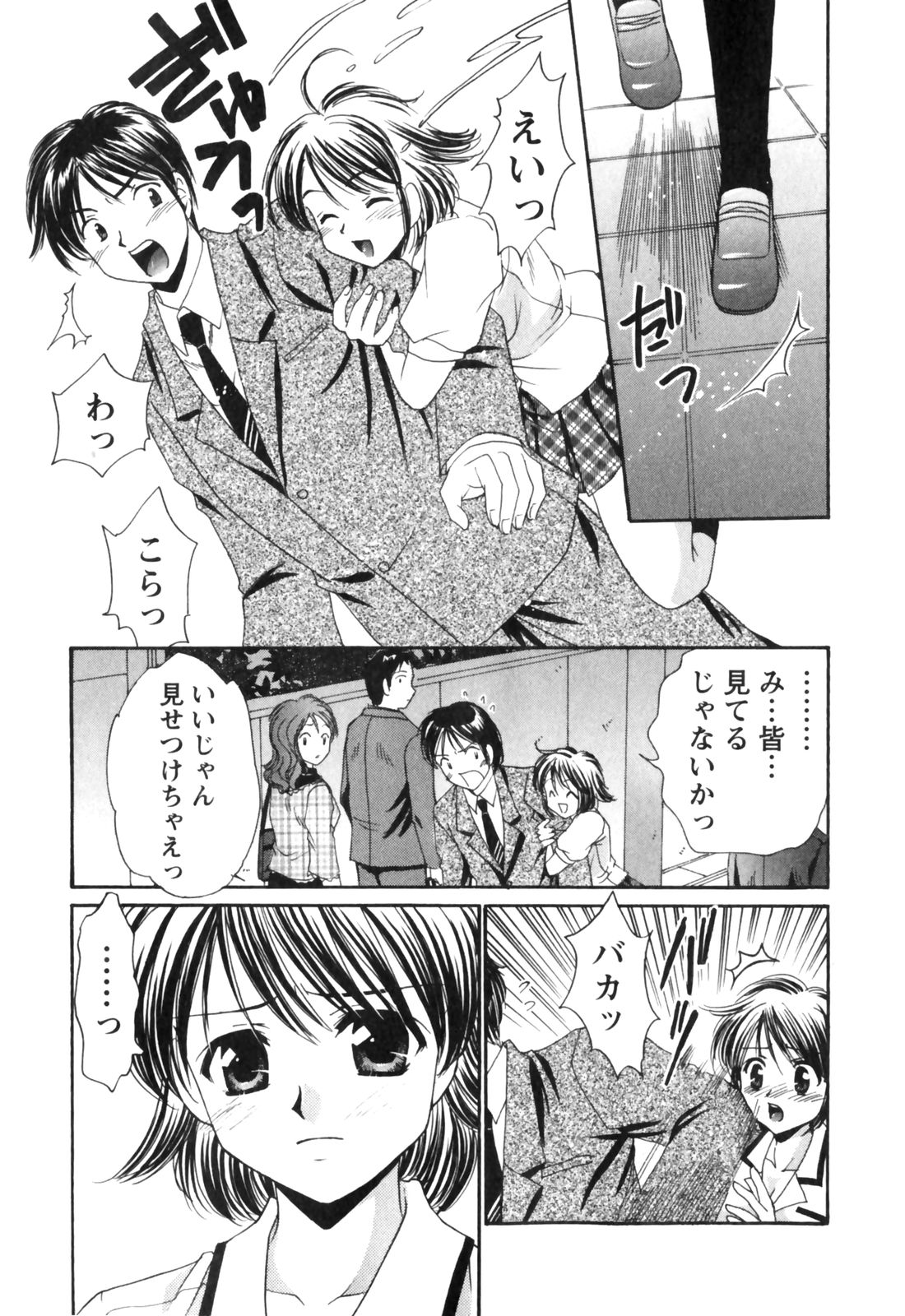 [辰巳ゆめ] きまぐれ MY Dear♡