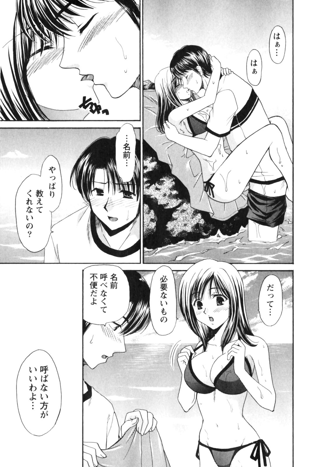 [辰巳ゆめ] きまぐれ MY Dear♡