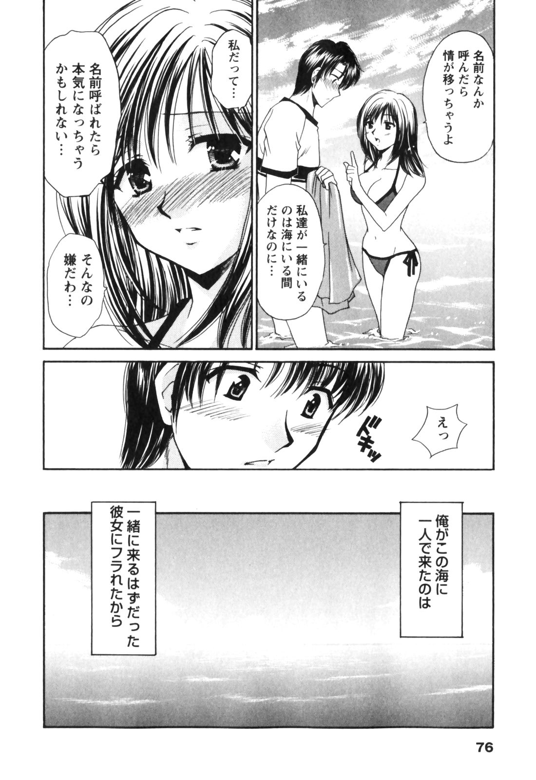 [辰巳ゆめ] きまぐれ MY Dear♡