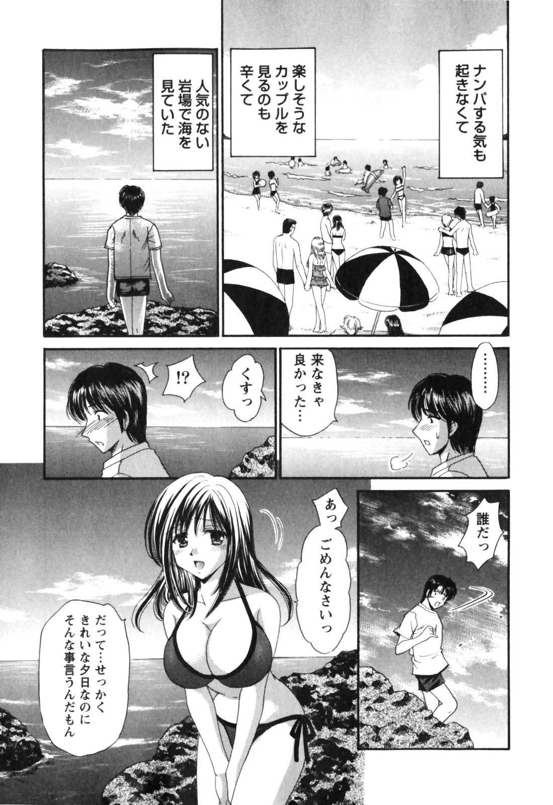 [辰巳ゆめ] きまぐれ MY Dear♡