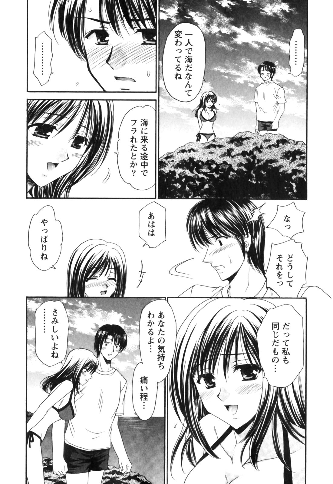[辰巳ゆめ] きまぐれ MY Dear♡