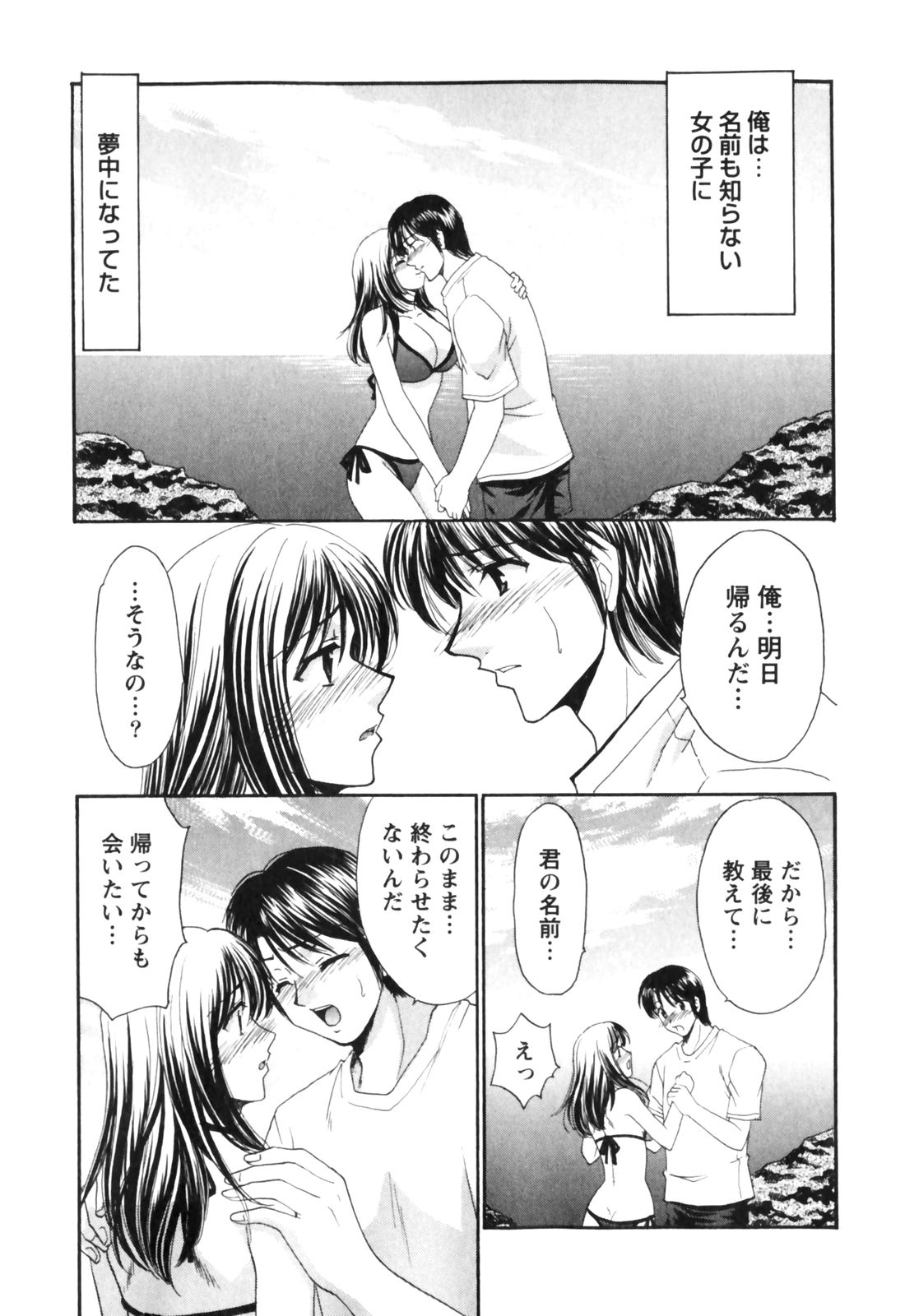 [辰巳ゆめ] きまぐれ MY Dear♡