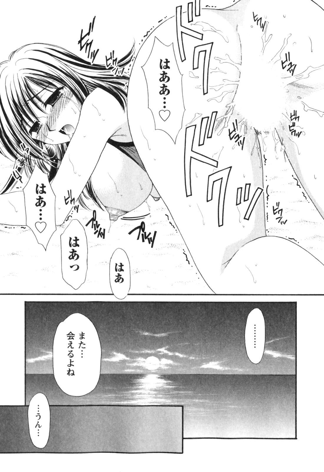 [辰巳ゆめ] きまぐれ MY Dear♡