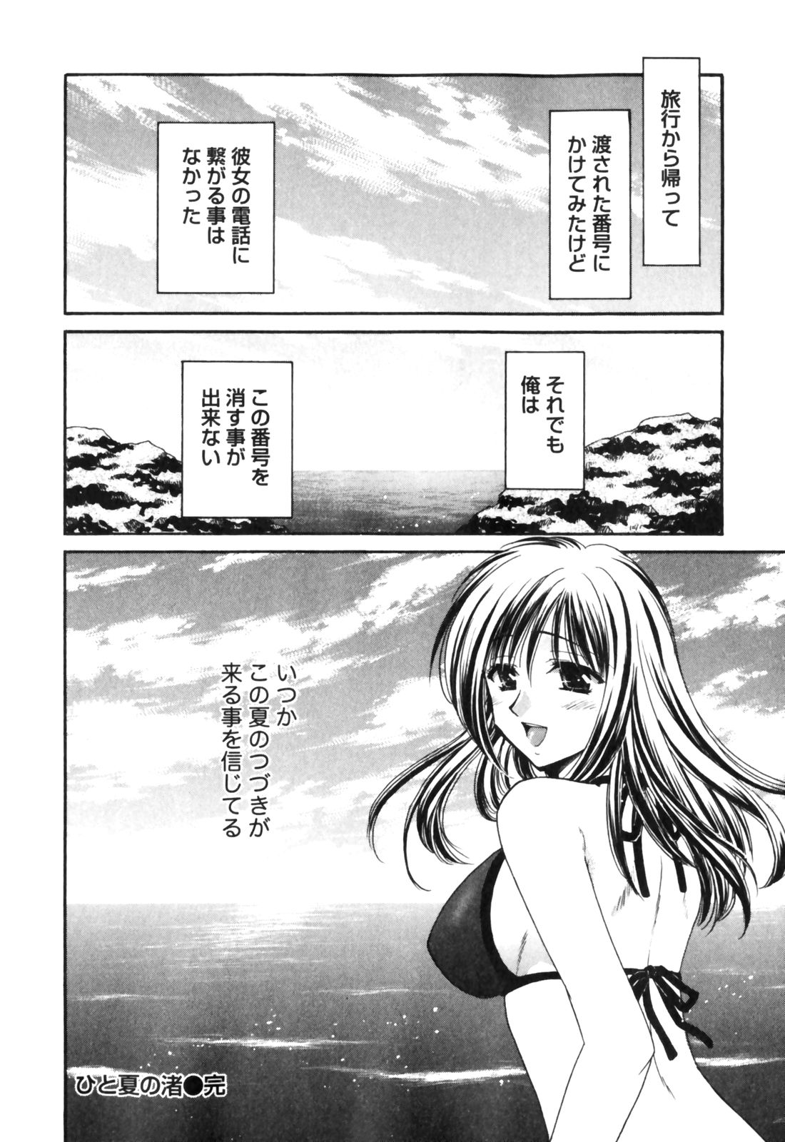 [辰巳ゆめ] きまぐれ MY Dear♡