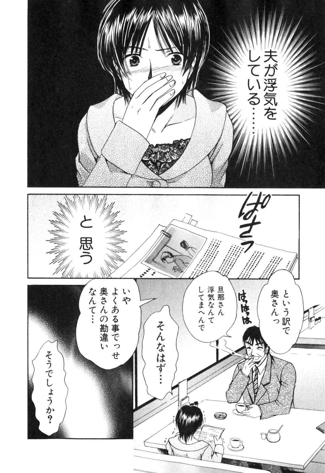 [辰巳ゆめ] きまぐれ MY Dear♡