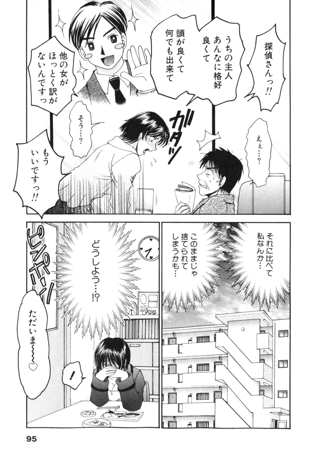 [辰巳ゆめ] きまぐれ MY Dear♡