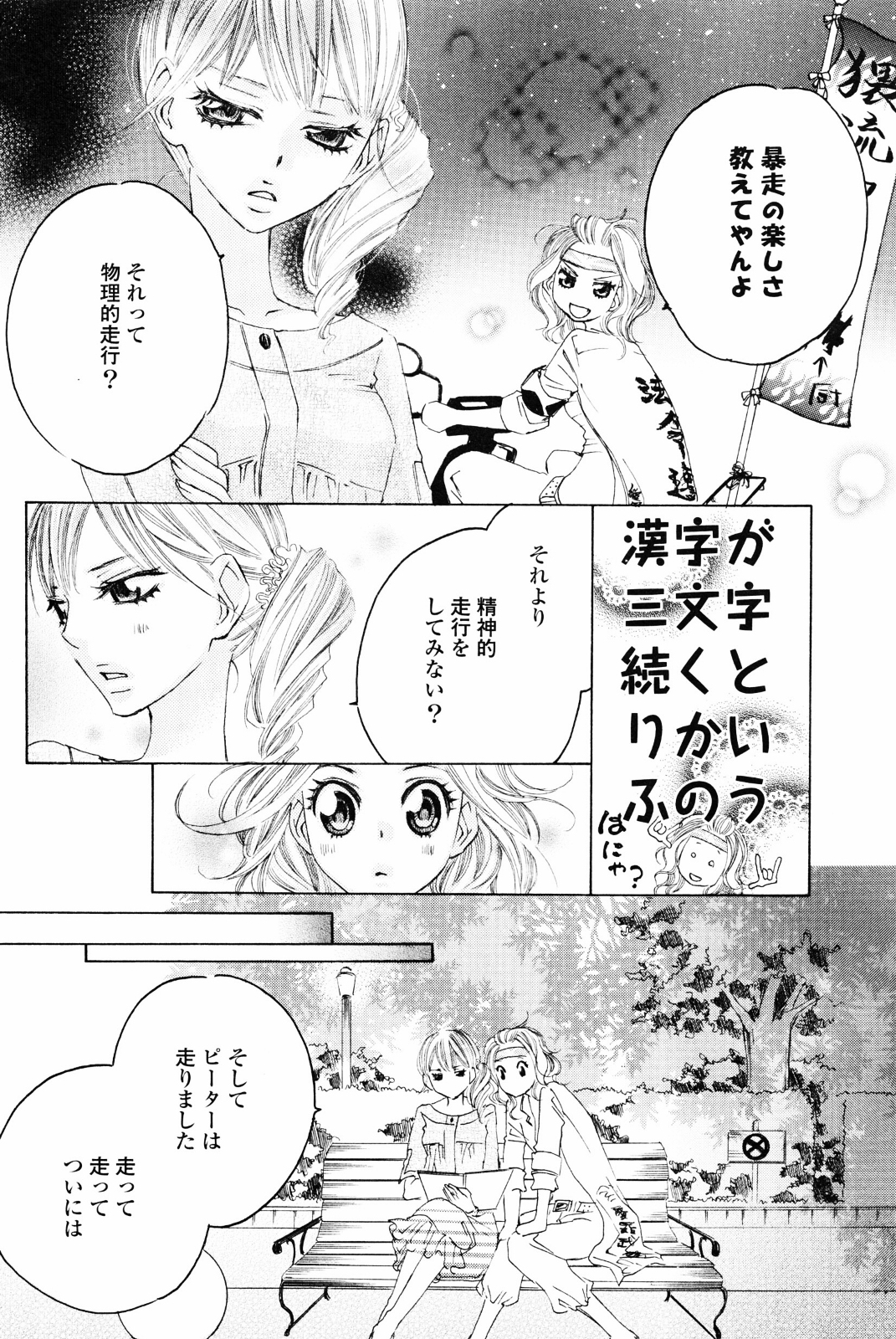 [アンソロジー] 百合姫 Wildrose ユリヒメワイルドローズ Vol.4