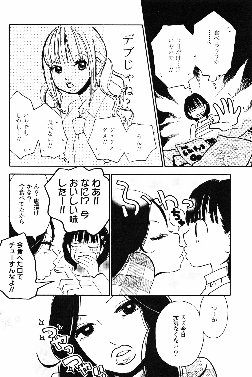 [アンソロジー] 百合姫 Wildrose ユリヒメワイルドローズ Vol.4