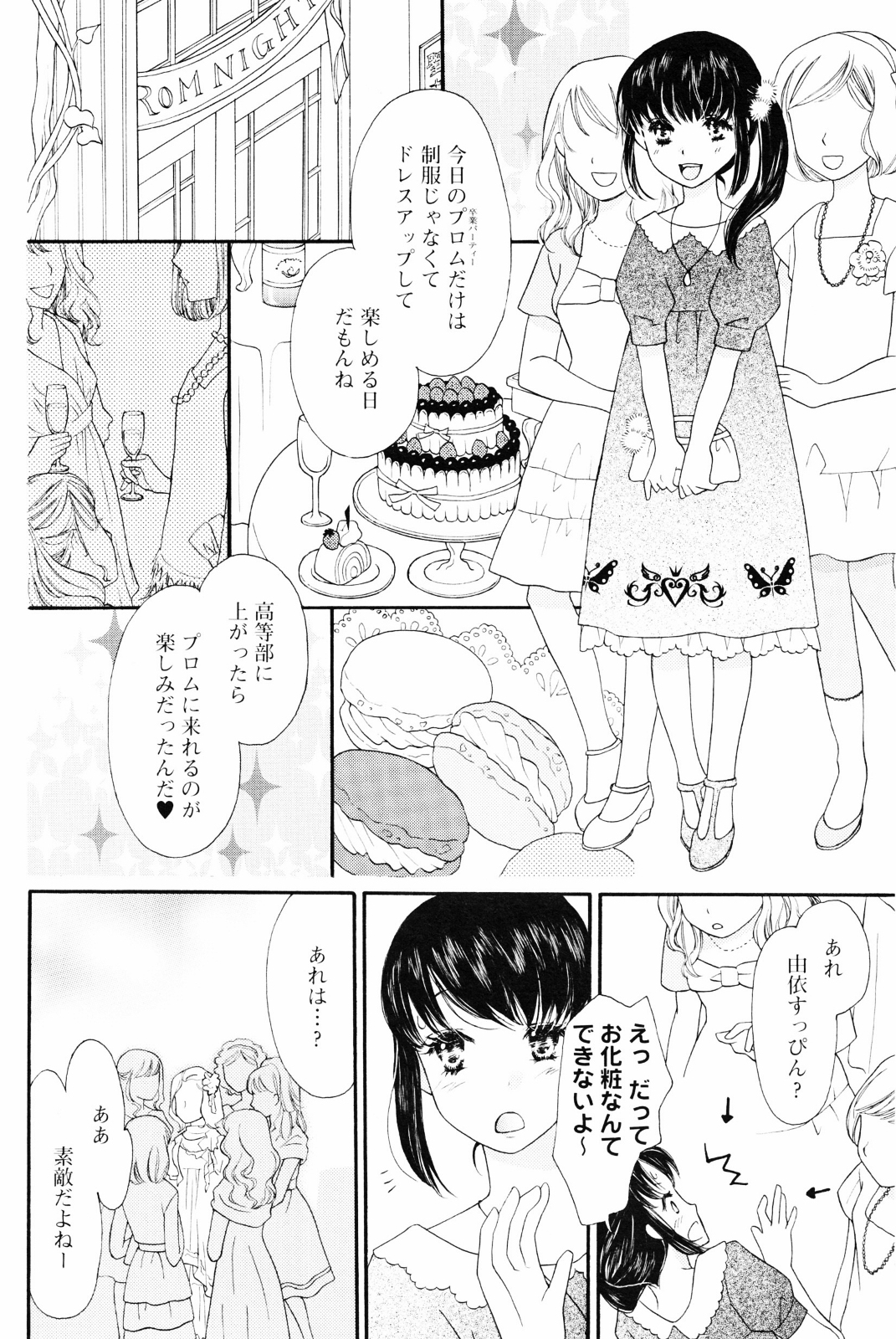 [アンソロジー] 百合姫 Wildrose ユリヒメワイルドローズ Vol.4