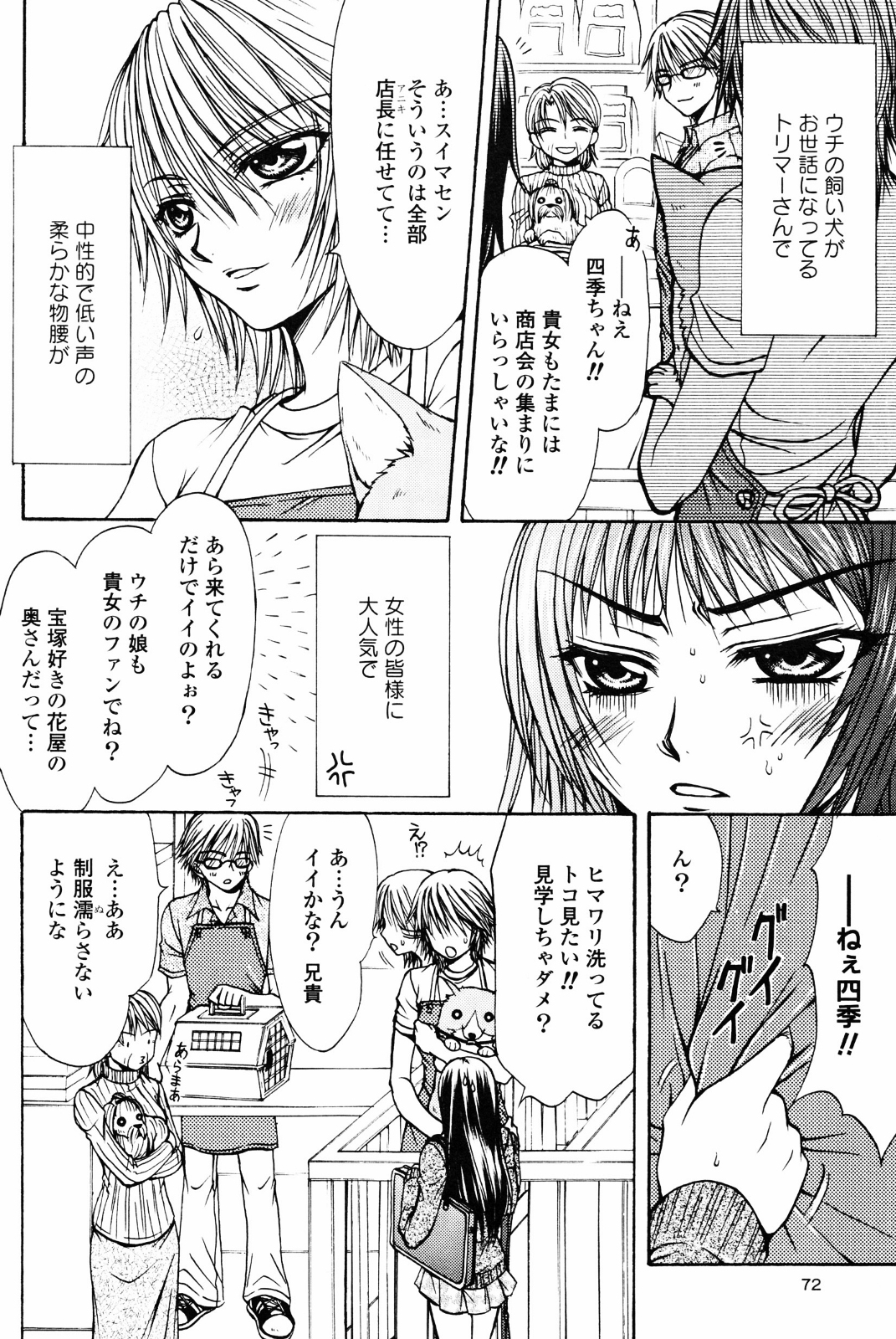 [アンソロジー] 百合姫 Wildrose ユリヒメワイルドローズ Vol.4