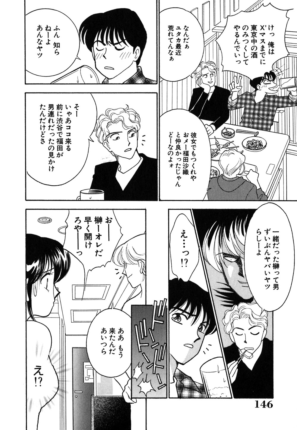 [有村しのぶ] あやの看護日記