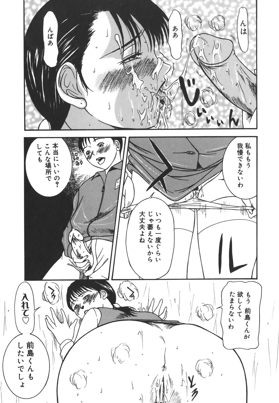 [横山ミチル] あいおいの淑女