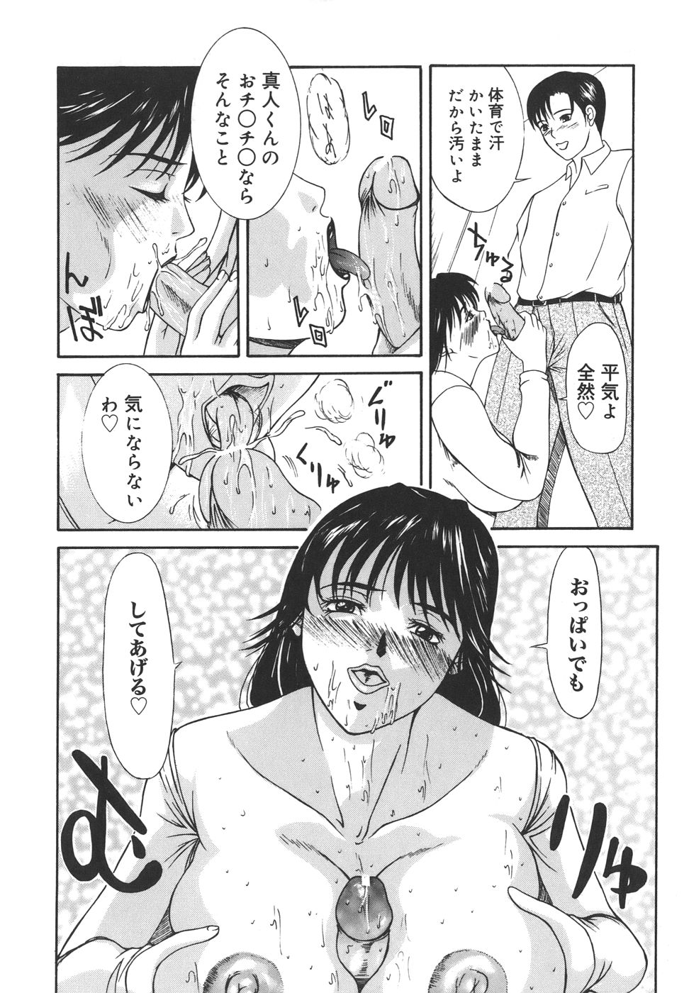 [横山ミチル] あいおいの淑女