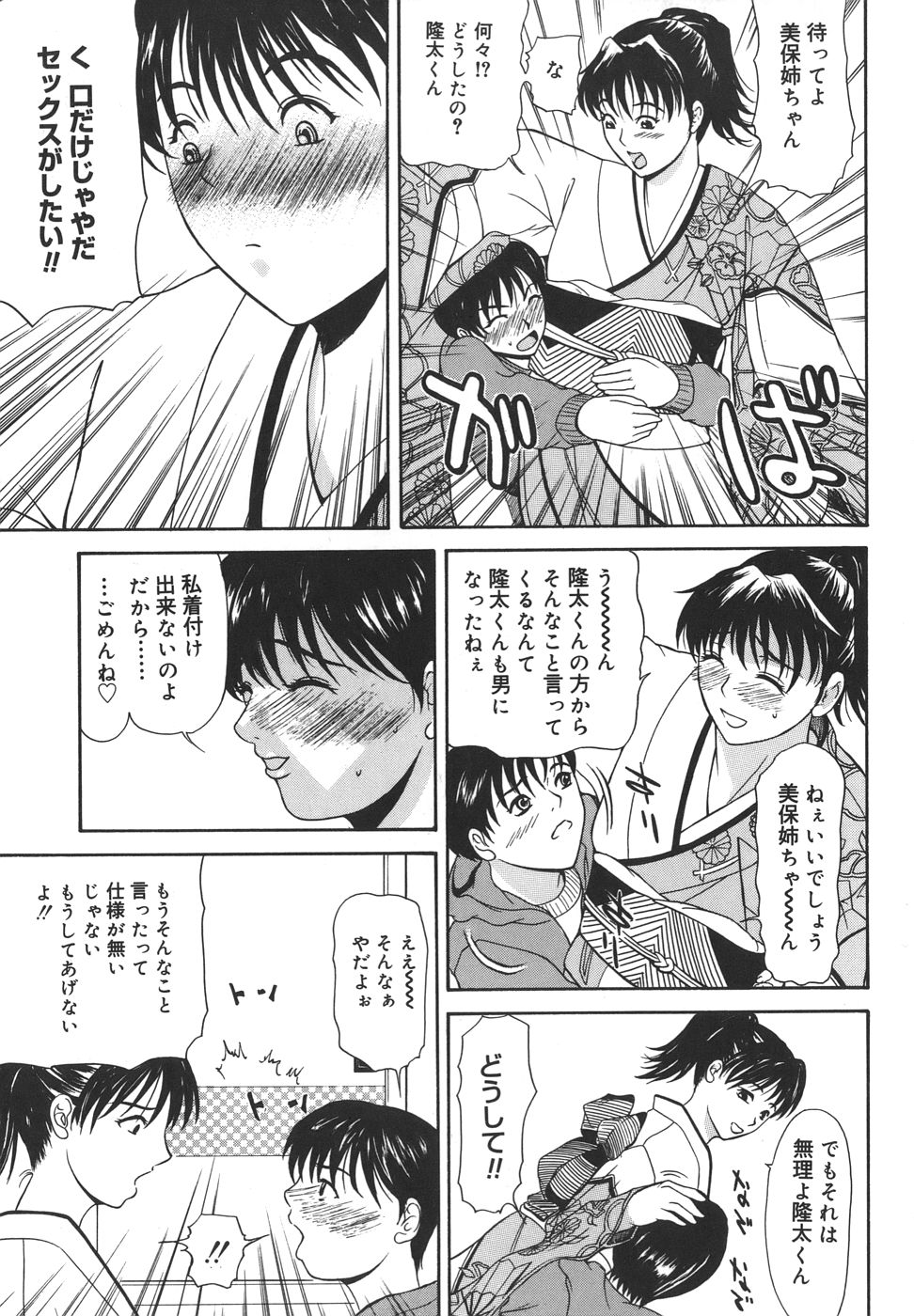 [横山ミチル] あいおいの淑女