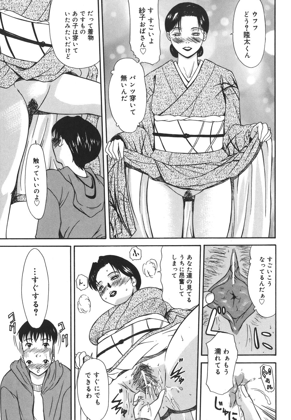 [横山ミチル] あいおいの淑女