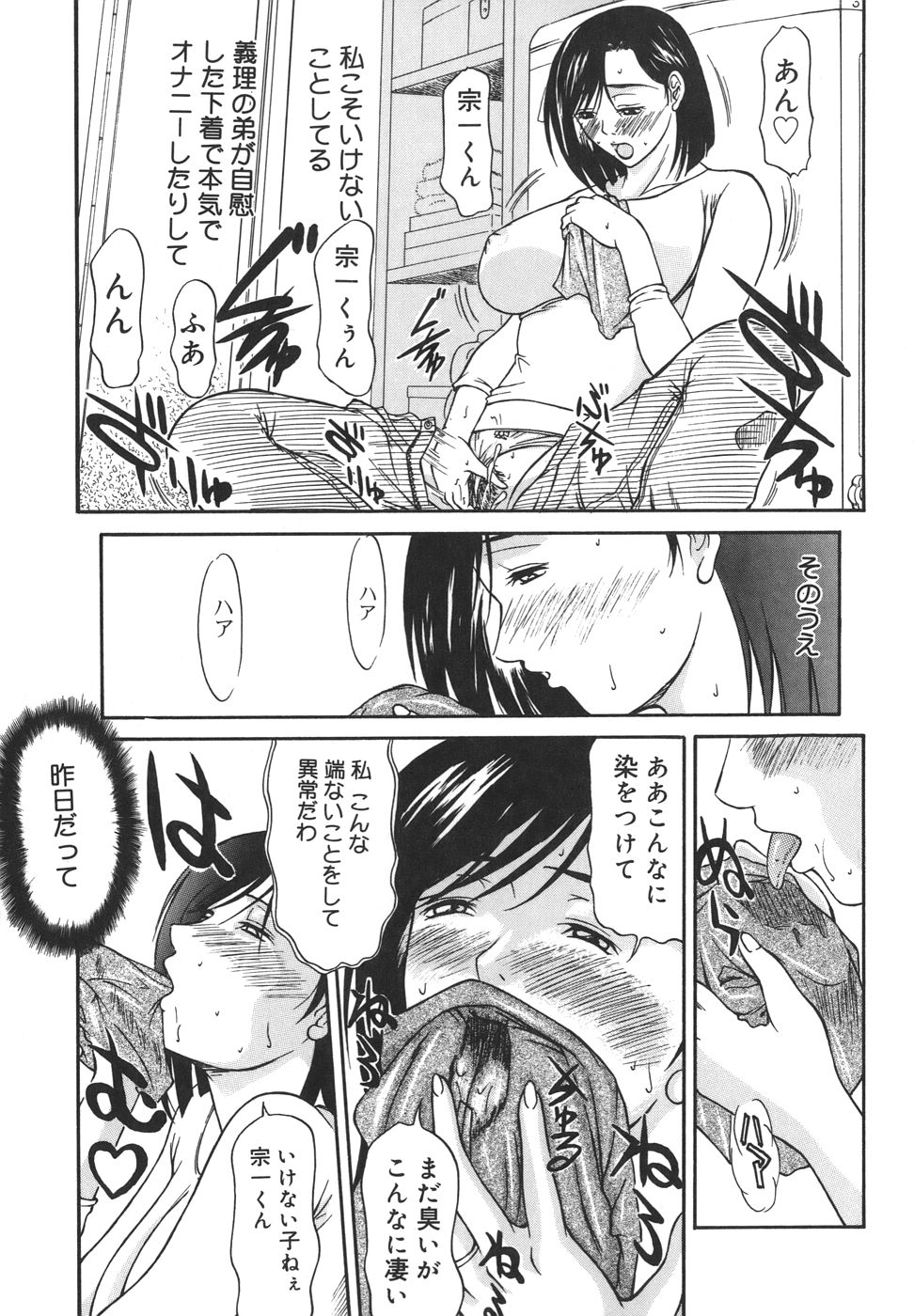 [横山ミチル] あいおいの淑女