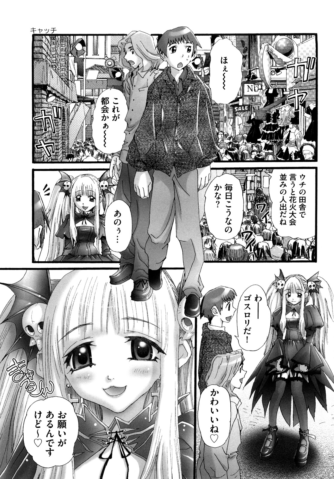 [にくきうー] 少女故障中