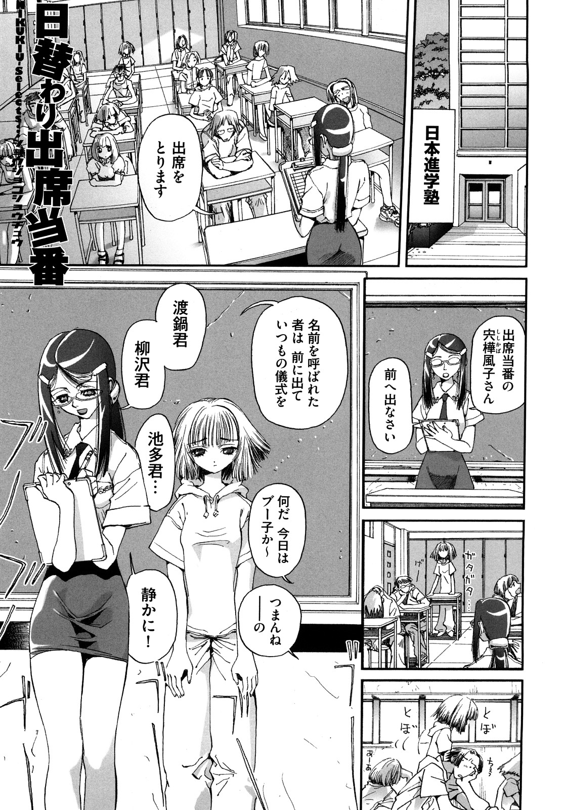 [にくきうー] 少女故障中