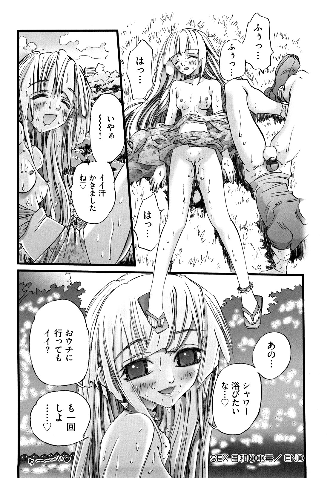 [にくきうー] 少女故障中